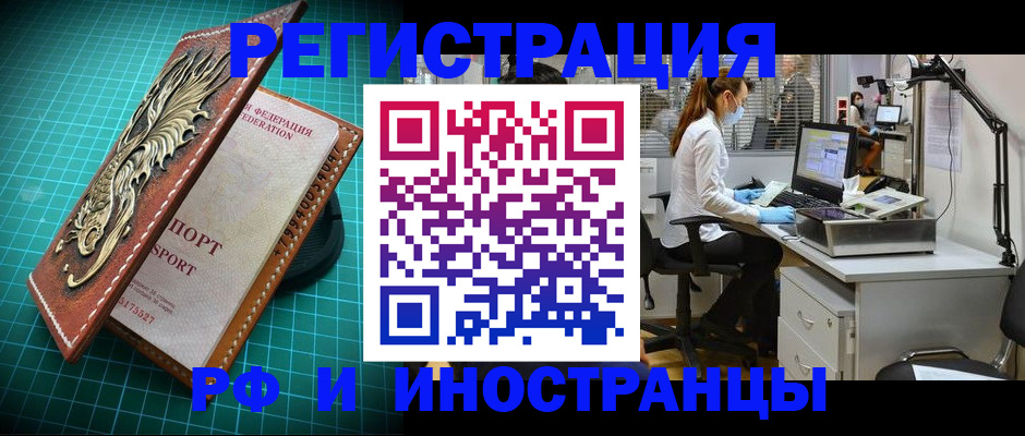 временная регистрация в квартире в Челябинской области