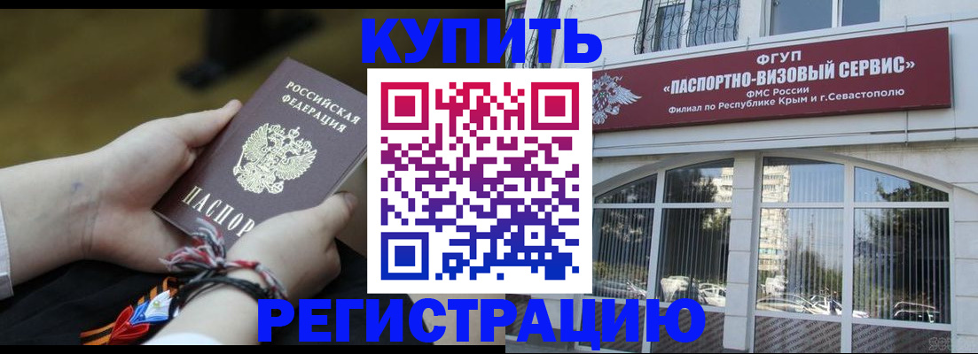 прописка для работы в Челябинской области