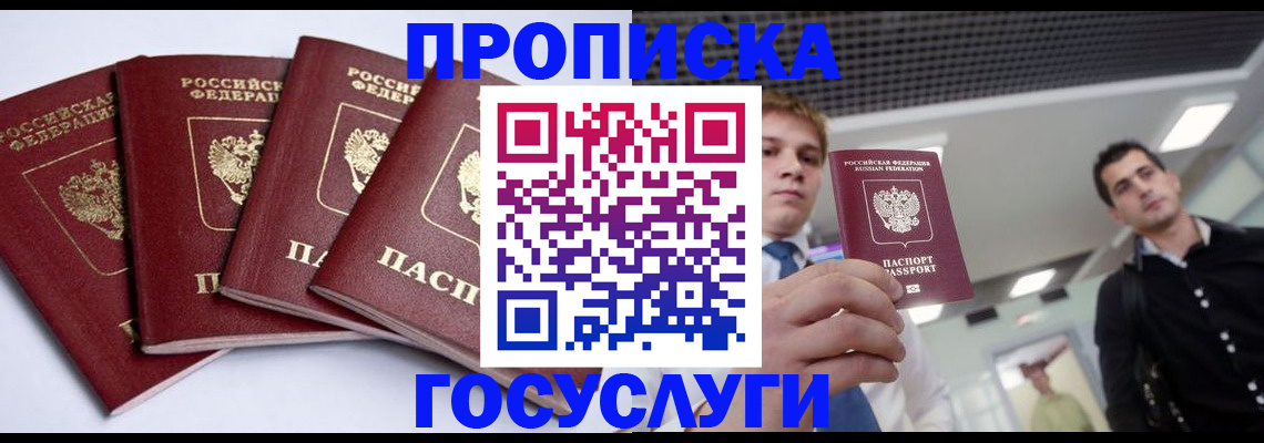 временная регистрация 2025 в Челябинской области