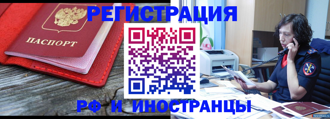 регистрация для школы в Челябинской области