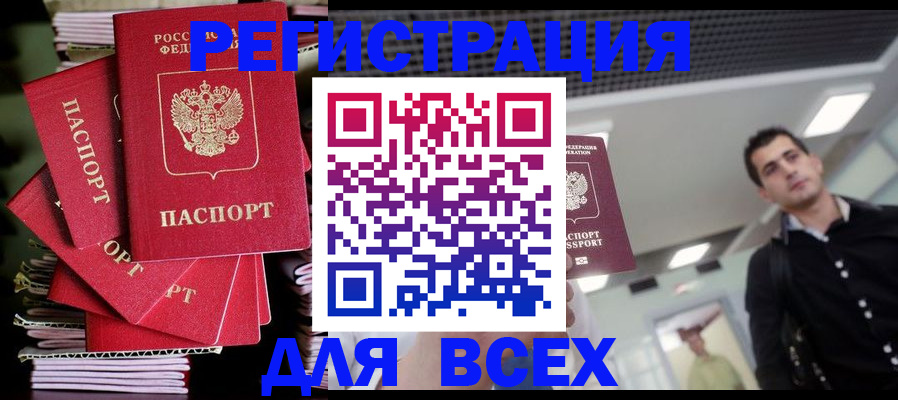 прописка паспорт в Челябинской области