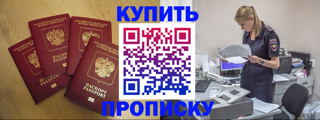 прописка для кредита в Челябинской области